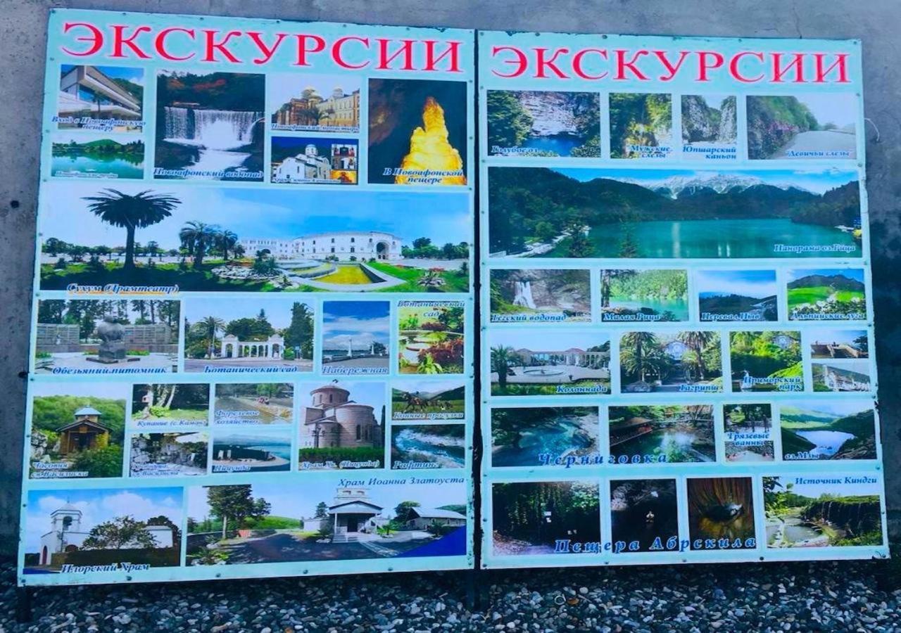 Готель Гостевой дом   ОЛИМП Alakhadzi Екстер'єр фото